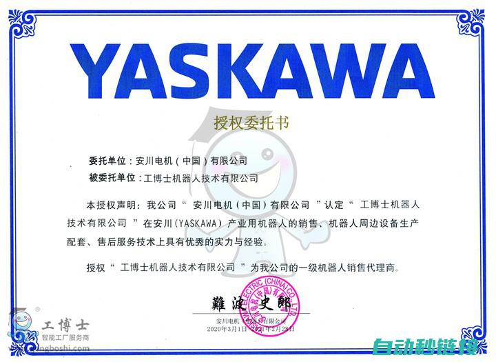 深入理解安川变频器通信协议及实现流程 (深入理解安卓内核设计思想)