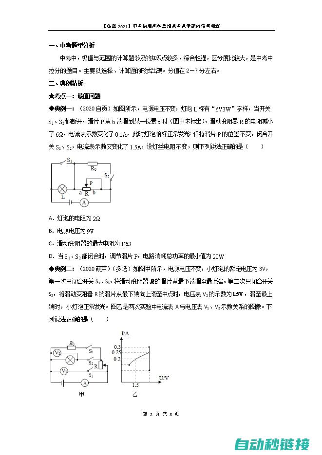 全方位解析电梯元件电气符号 (解析电影)