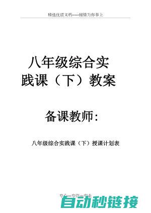 八、实践操作与案例分析分享 (实践操作的心得体会)