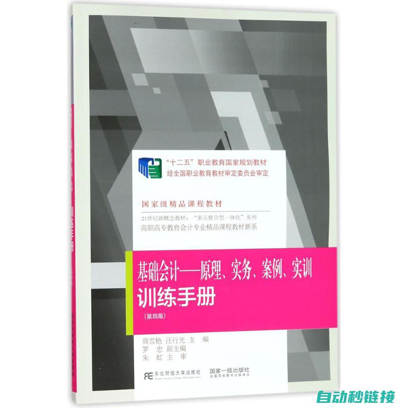 入门指南与实用案例分享 (入门指南与实务pdf)