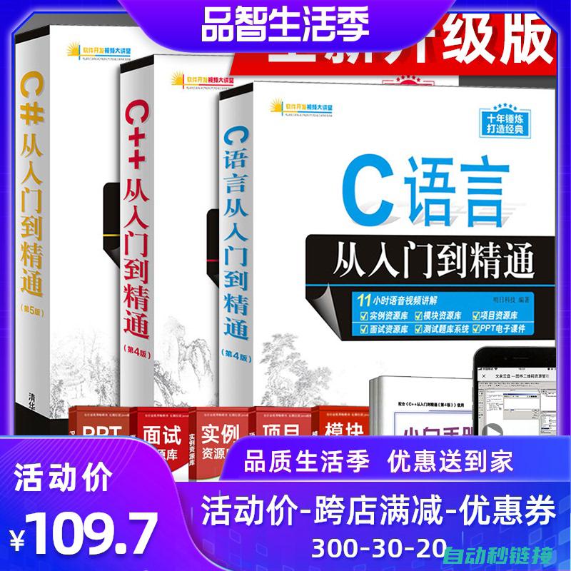 从基础到精通，全面掌握电工理论，深入浅出解读电工实操与电器维修技艺。 (从基础到精通的软文有哪些)