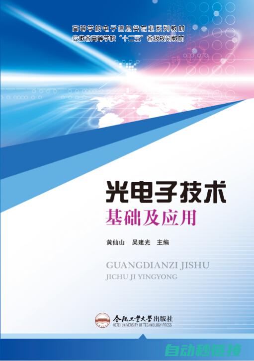 掌握光电技术核心，奠定工程管理基石 (掌握光电技术的企业)