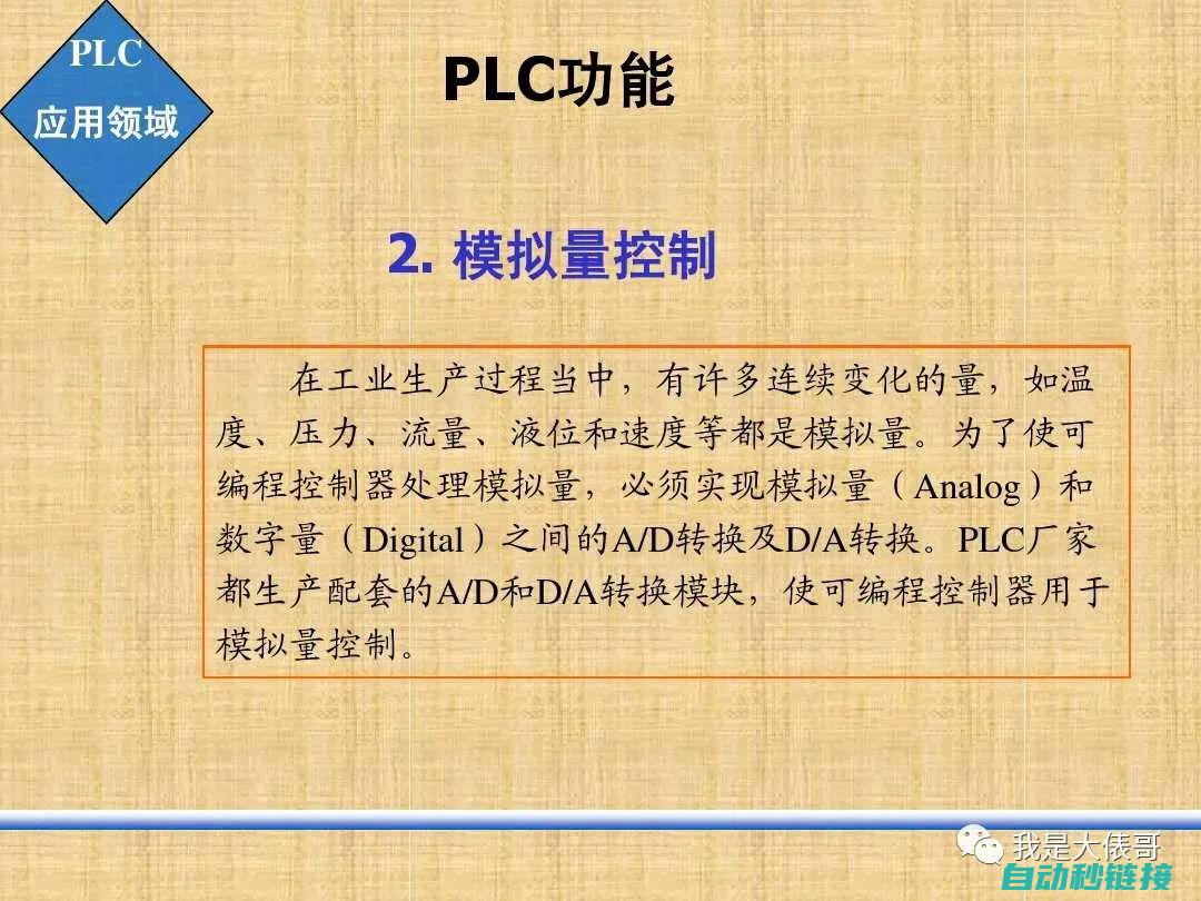 理解PLC300计数器的功能和作用 (理解plc控制系统的控制工序和要求)