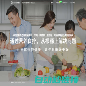 长轻营养食疗-身体不好,想调理恢复,用营养食疗