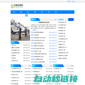 左宜右宜网
