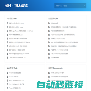拉满牛 - IT技术知识库
