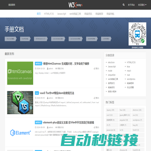 Web前端(W3Cways.com) - Web前端学习之路