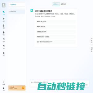 麻花AI创作助手