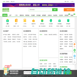 连云港免费发信息平台-连云港分类信息网-连云港酷易搜