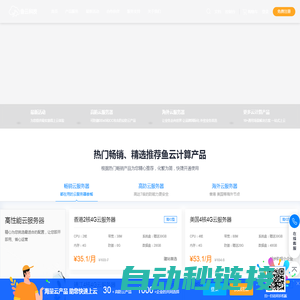 鱼云-服务器、高防云服务器、显卡云、挂机宝、专业的云计算解决方案_鱼云