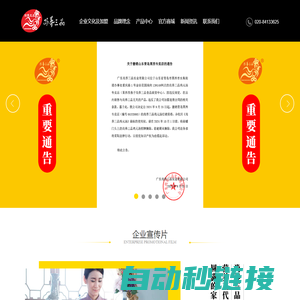 广东尚养三品实业有限公司