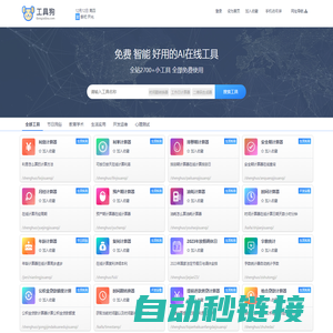 在线工具箱-免费实用工具大全-工具狗